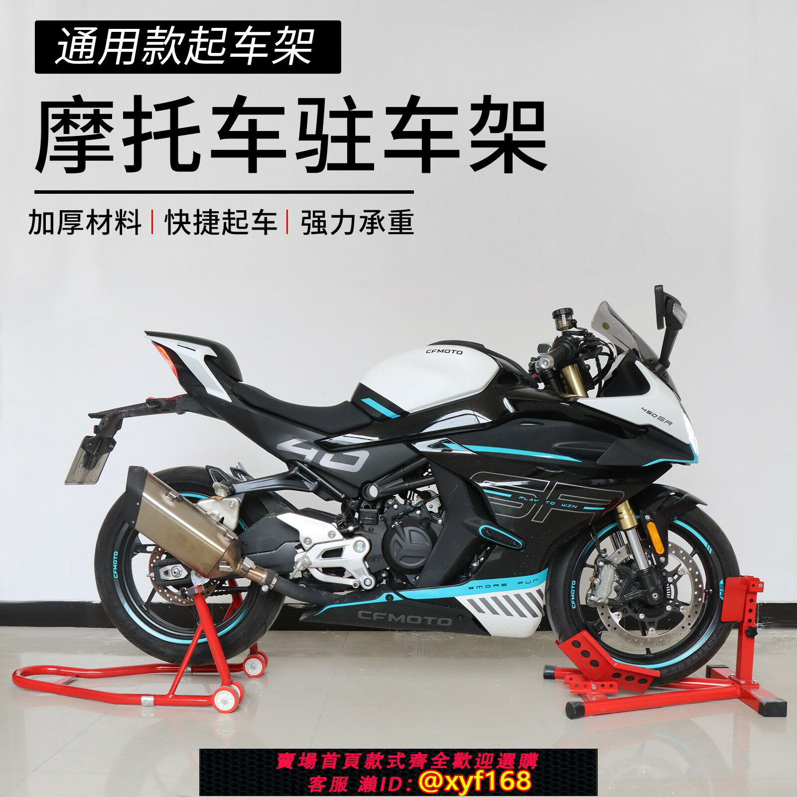 {臺灣公司貨 可打統編}摩托車起車架便攜重機車起落升降架修理gsx250春風後輪封車停車架