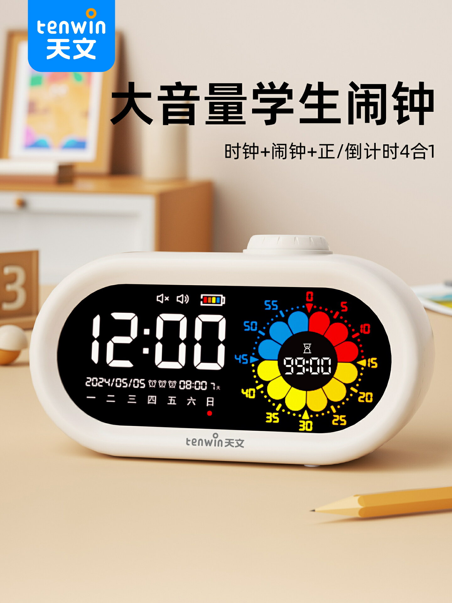 鬧鐘 鬧鐘學生起床神器2025新款智能時鐘強力叫醒兒童初高中生學習專用