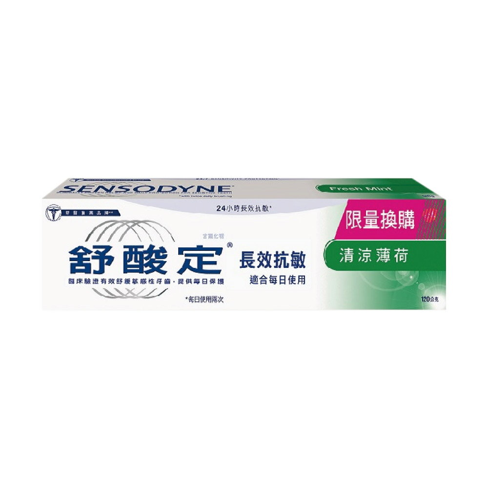 舒酸定 長效抗敏牙膏-清涼薄荷 (120g/條)【杏一】