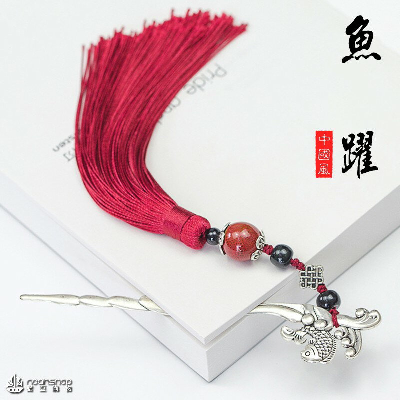 中國風 魚躍 流蘇金屬書籤 古典 創意 學生文具 手工復古 古風小禮物 書籤 書簽 髮簪