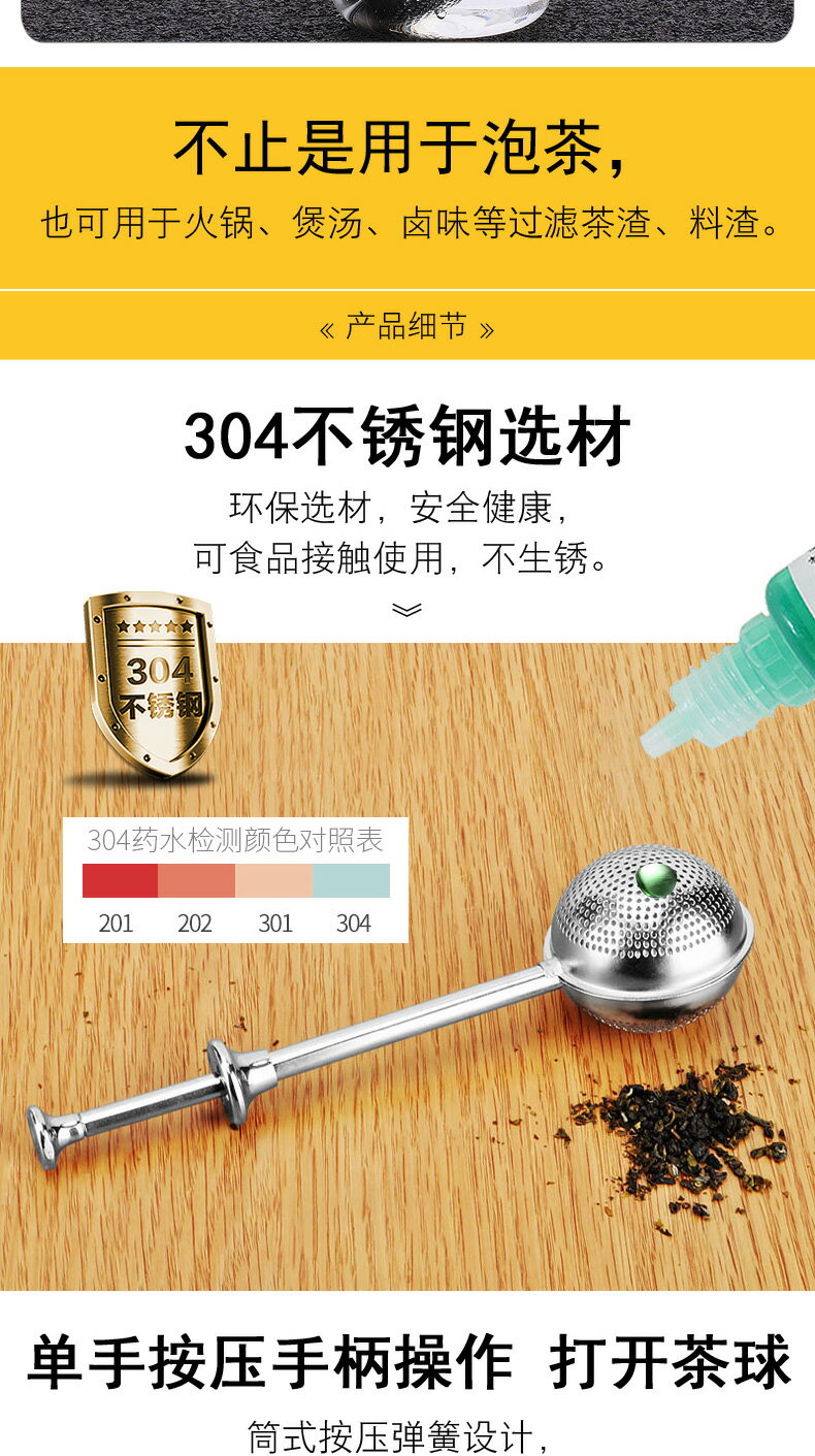 按壓式茶包304不銹鋼茶球泡茶器濾茶器茶道茶具家居實用茶隔茶濾 9