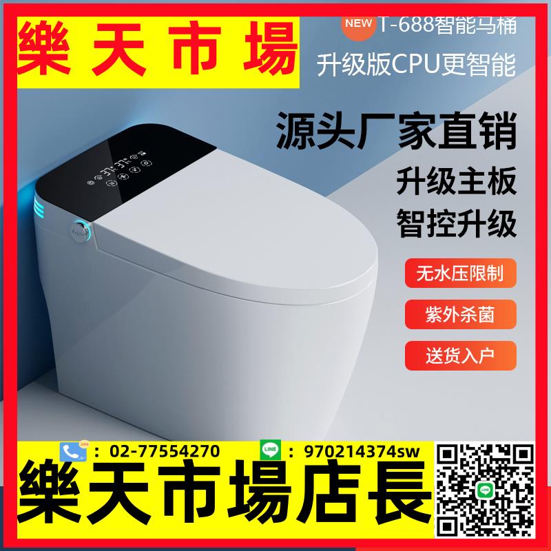 全自動翻蓋智慧馬桶一體式紫外殺菌家用無水壓限制坐便器