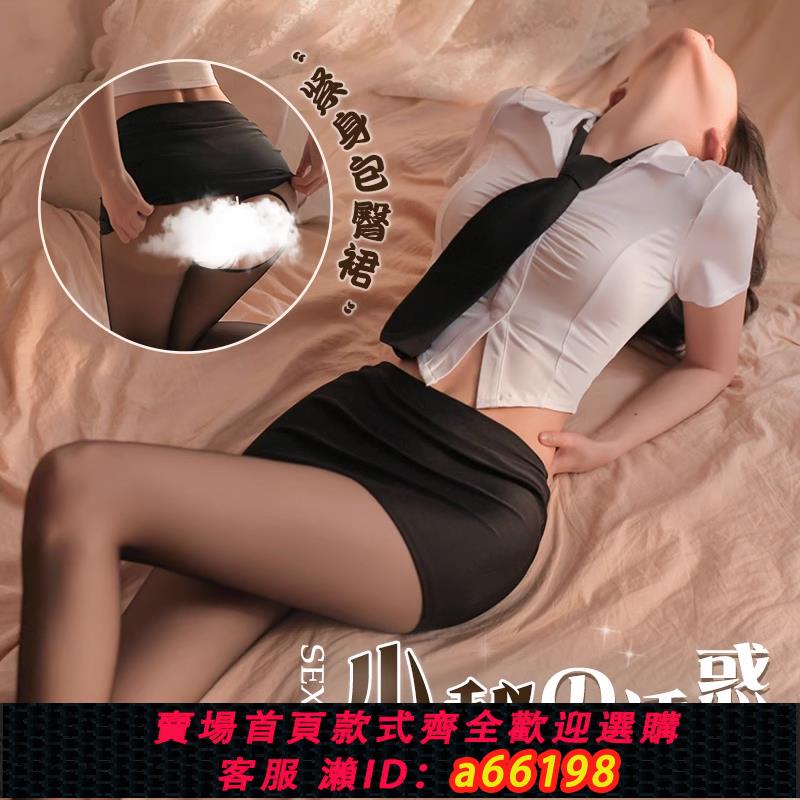 【臺灣公司 可開發票】霏慕性感秘書制服2024新款情趣內衣套裝誘惑包臀裙戰袍衣服女6261