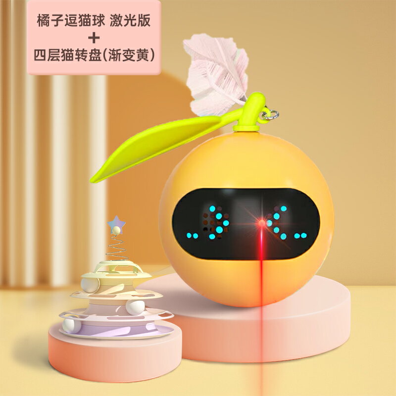 自動逗貓球 逗貓神器 電動老鼠 貓咪玩具電動自嗨解悶球逗貓棒羽毛激光燈神器寵物小貓貓用品大全【MJ26221】 5