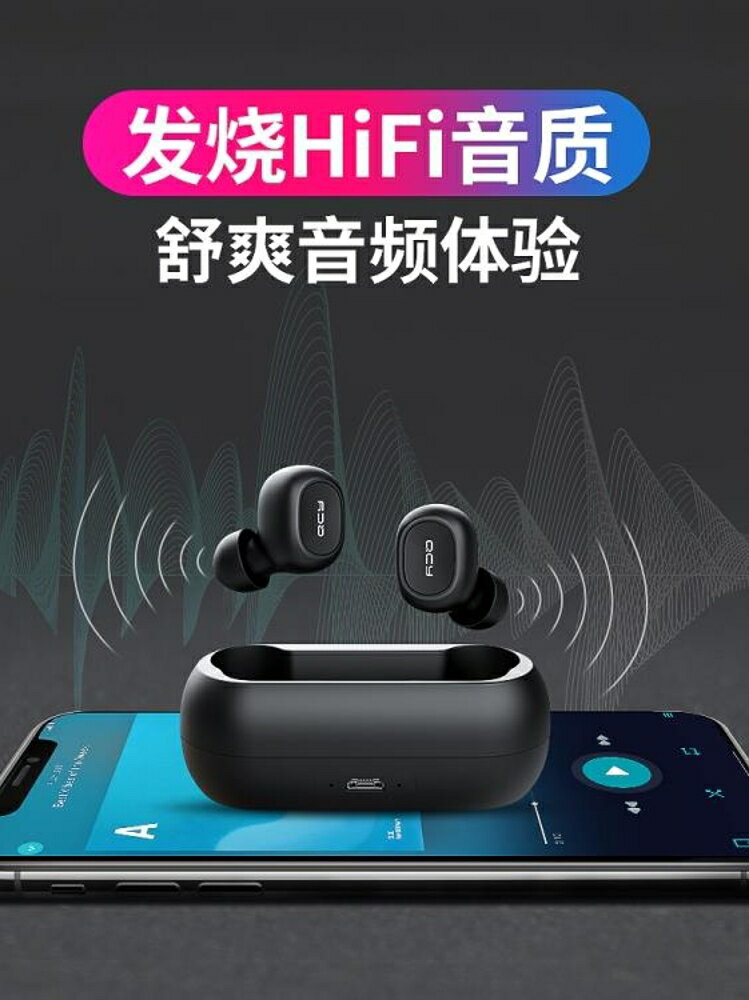 迷你耳機真無線藍牙耳機雙耳5.0入耳塞頭戴式運動跑步蘋果小米華為男女通用開車99免運繁華街頭 清涼一夏鉅惠