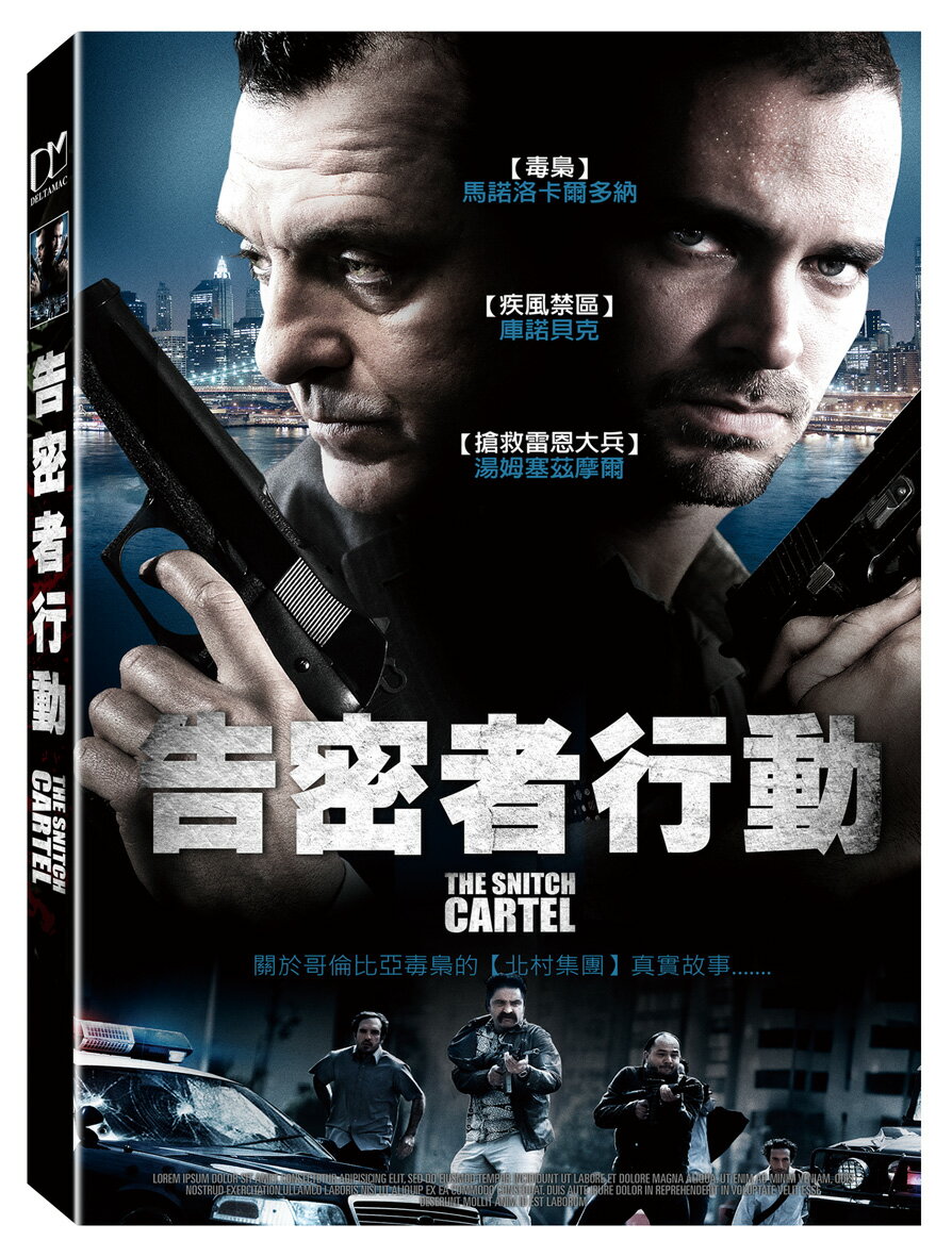 <br/><br/>  告密者行動 DVD<br/><br/>