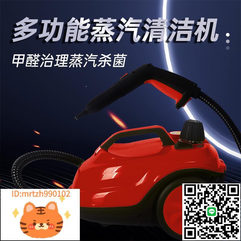 路貝斯高溫高壓蒸汽清潔清洗機甲醛燻蒸消毒機電動多功能蒸汽拖把-淘淘屋
