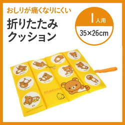 asdfkitty可愛家☆日本san-x拉拉熊黃色個人坐墊-可摺疊野餐墊-厚泡棉材質-排隊.郊遊都好用-日本正版商品