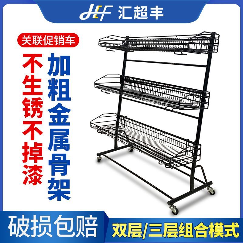 免運/可開票 快速出貨 超市促銷車關聯甩貨車飲料果蔬架可移動展示架胖東來超市水果貨架 2