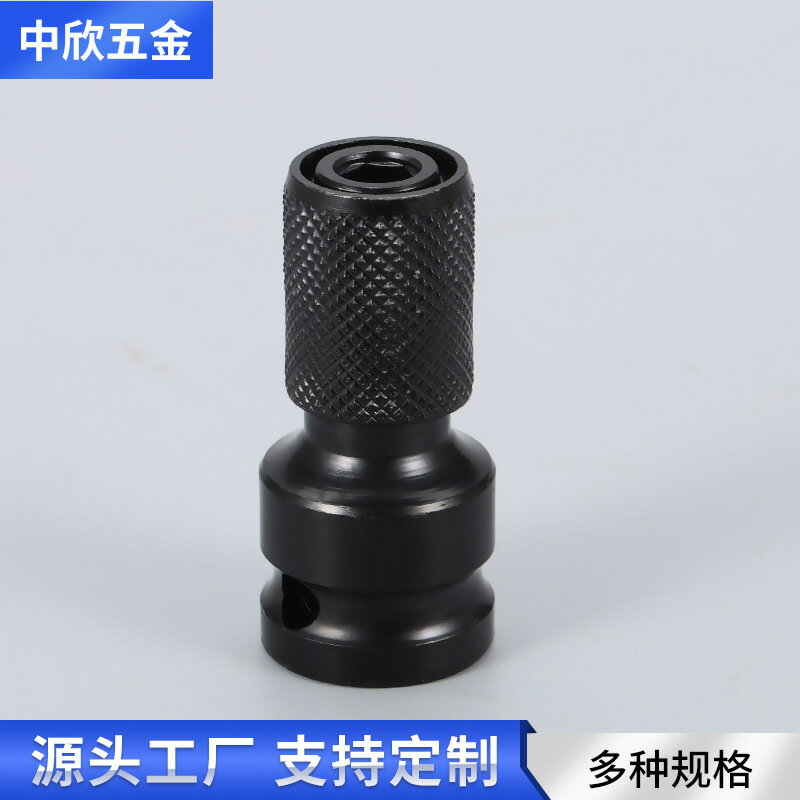 電動扳手轉換接頭配件內六角1/2轉1/4風炮伸縮彈套轉接頭【博野五金】