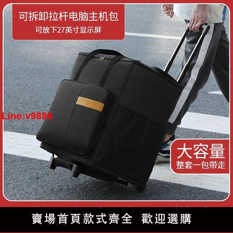 【臺灣公司 超低價】臺式電腦包主機大容量顯示器收納包機箱包手提行李箱24寸27寸32寸