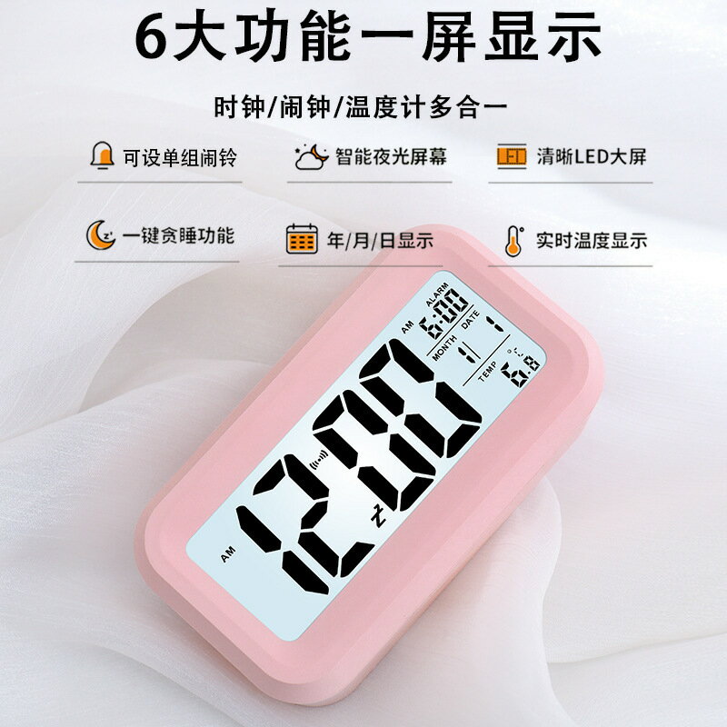智慧鬧鐘學生兒童電子鬧鐘桌面時鐘大屏數字夜光聰明鐘跨境熱銷【Snowbelle優選】