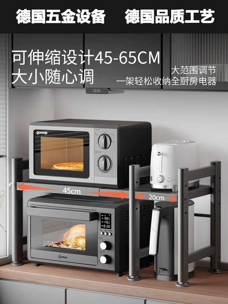 【免運】德國可伸縮微波爐置物架廚房多功能家用烤箱架子臺面分層收納支架