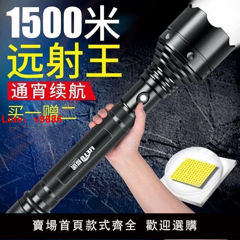 【臺灣公司 超低價】手電筒強光遠射可充電超亮多功能防爆家用戶外超長續航LED照明燈