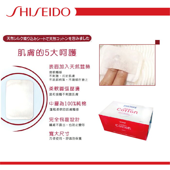 Shiseido Makeup Facial Cotton Pads 165 Sheets 2x - White for sale online