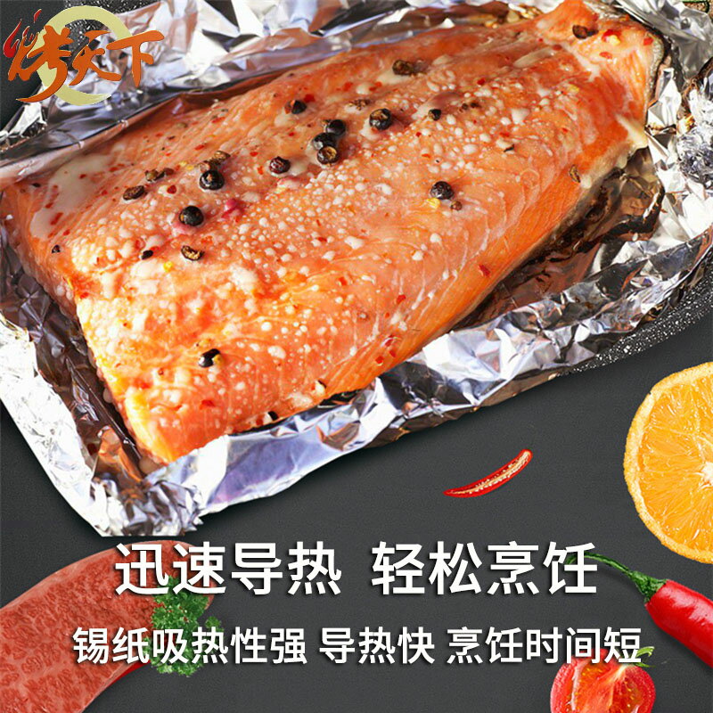 烤天下加厚燒烤烤肉紙廚房烤箱烤盤空氣炸鍋烘焙不粘油紙保溫錫紙