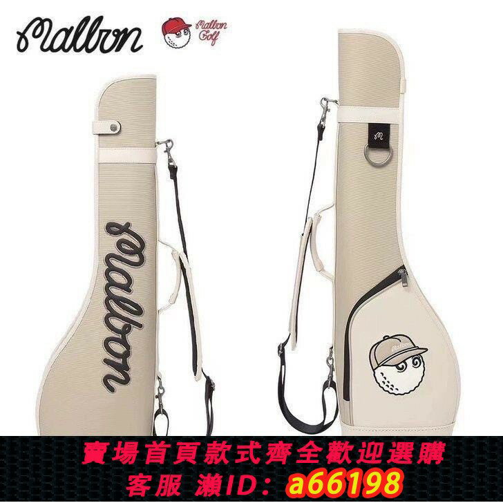 【臺灣公司 可開發票】韓國Malbon高爾夫球包練習包槍包時尚輕便golf小球包