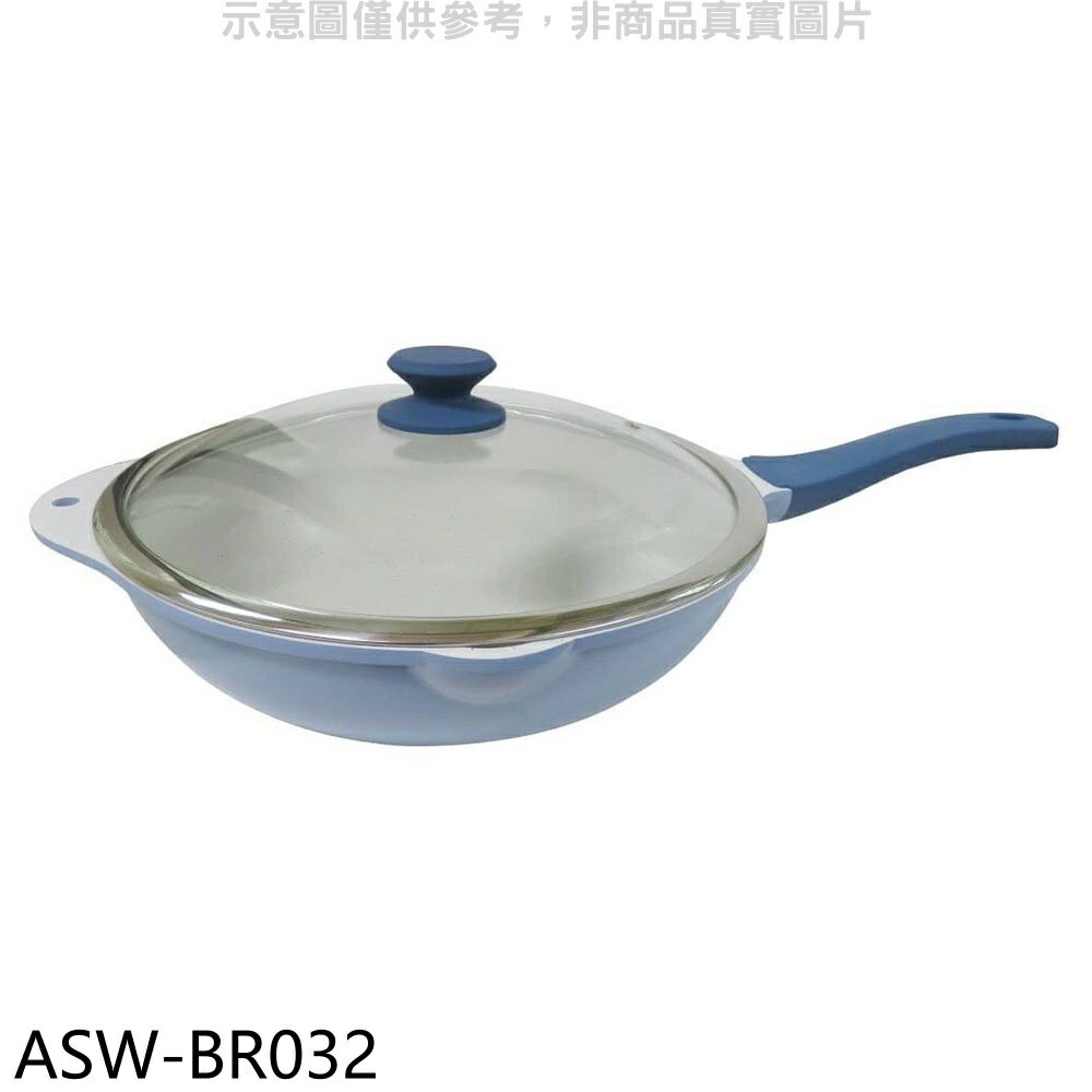 送樂點1%等同99折★西華【ASW-BR032】藍廚鑄造不沾深炒鍋32cm鍋具