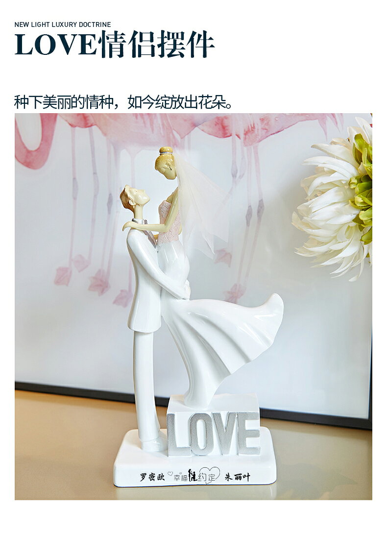 創意結婚禮物送閨蜜新娘浪漫婚慶現代簡約家居客廳裝飾品定制擺件 8