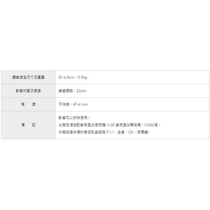 KL-04 麥克風落地架/按壓升降/可折疊收納/台灣製 1