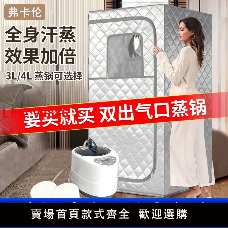 【臺灣公司 超低價】汗蒸箱家用全身排毒家庭太空艙桑拿房蒸汽發汗浴箱中藥燻蒸桶機儀