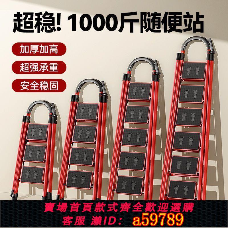 【臺灣公司 可打統編】【穩固防滑】小型輕便家用梯子折疊梯伸縮加厚人字梯多功能喬遷爬梯凳兩用樓梯