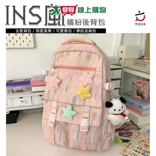 HENRAY亨睿 韓系INS風格潮流後背包(白/黑/粉)可愛 大容量 後背包 背包 書包 休閒 旅行 出遊 好搭【愛買】