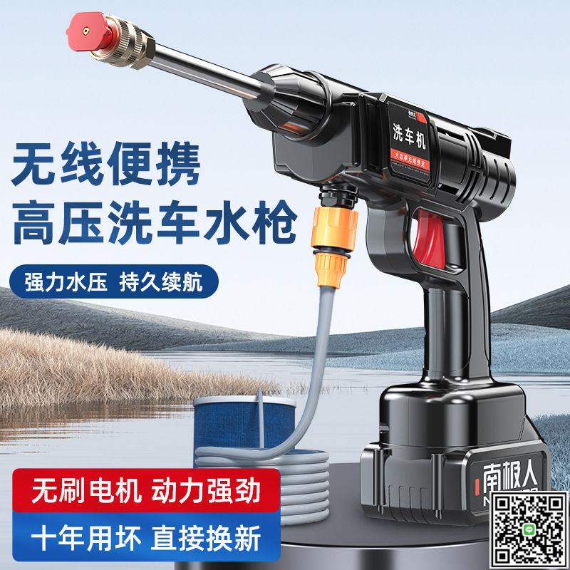 新款鋰電洗車水槍 便攜式無線清洗機 高壓洗車水槍 充電式洗車機-UM.有米家居