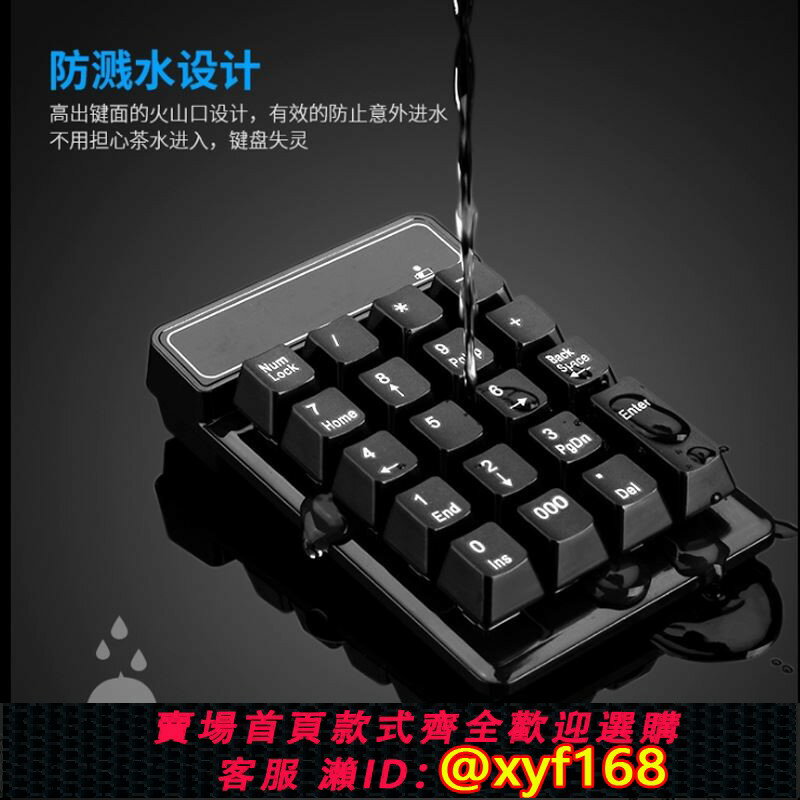 {臺灣公司貨 可打統編}2.4G無線數字鍵盤usb藍芽電腦財務會計迷你小鍵盤機械懸浮定製