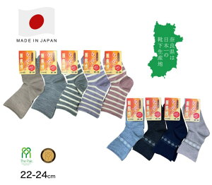 日本製 奈良靴下 鬆口 女保暖襪 (9款)