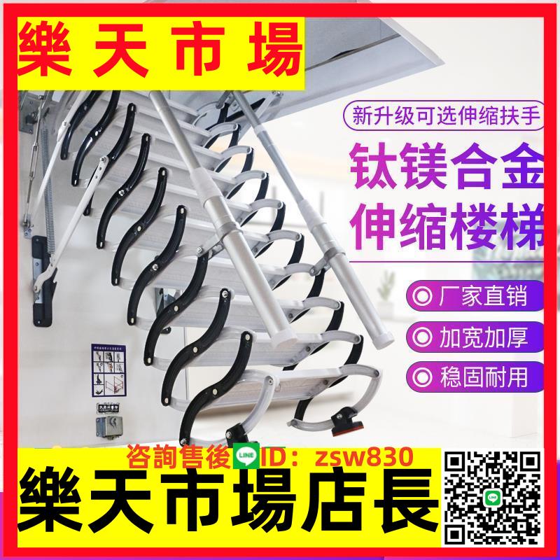 加厚閣樓伸縮樓梯扶手家用升降室內外隱形折疊壁掛式伸拉梯子