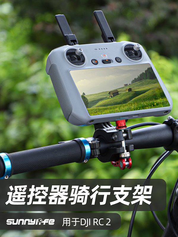 免運 可開發票 手機殼 保護殼 手機套 保護套 戶外騎行支架適用DJI RC2運動相機自行車夾適用於大疆AIR 3遙控器 【syz0544】