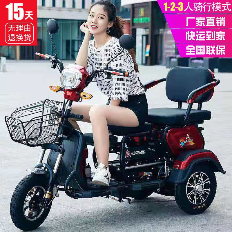 【穩固安全】電動三輪車 代步車 老人代步車 接送小孩 買菜車 休閒三輪車 輕巧好騎 防滑耐磨輪胎 加寬座椅 女性友善設計 家用小型電動車