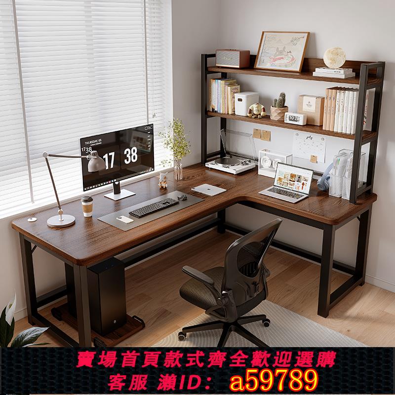 【臺灣公司 可打統編】轉角電腦桌雙人臺式家用拐角式書桌書架組合辦公室L型辦公小桌子