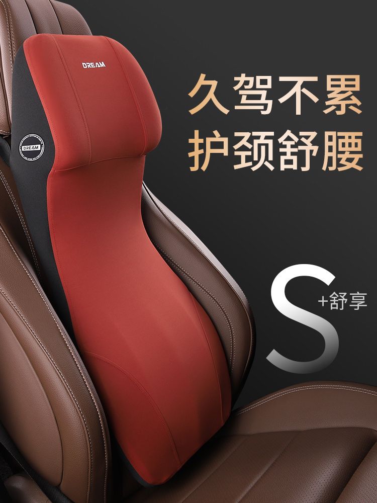 免運 驕尚汽車頭枕腰靠車用靠枕車載靠背駕駛座椅護腰記憶棉車內護頸枕 快速出貨