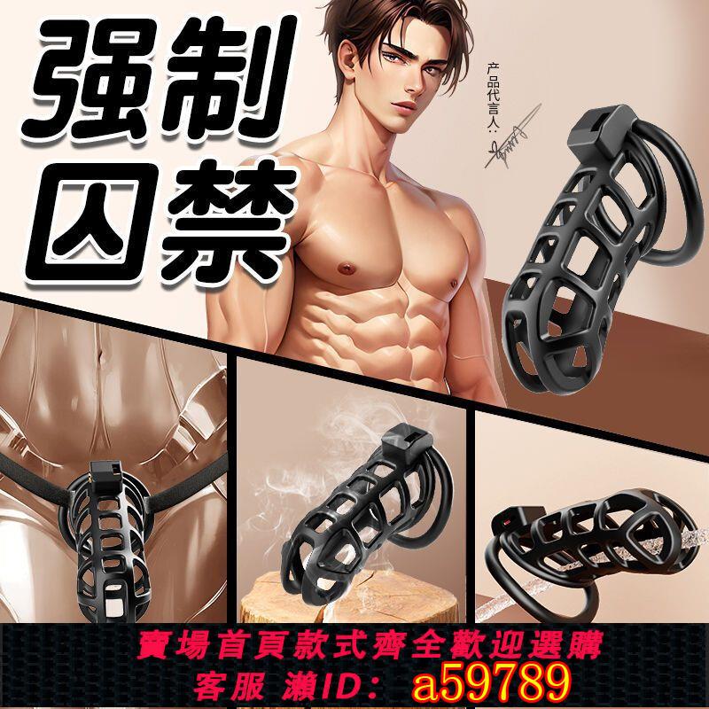 【臺灣公司 可打統編】縛龍cb鎖男用陰莖戒色禁慾上鎖器偽娘束縛貞操帶籠情趣用品sm鳥籠