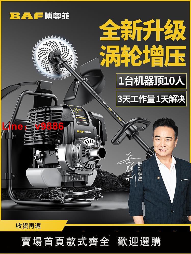【臺灣公司 超低價】割草機小型家用汽油背負式打草機農用多功能開荒園林人工除草神器