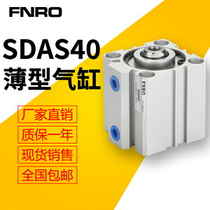 帶磁SDAS小型氣動薄型氣缸SDA40-5/10/15/20x25/30/35/40/50*100S