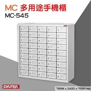 【手機收納 】樹德 MC MC-545多用途手機櫃 置物 理想櫃 分類櫃 櫥櫃 組合櫃 檔案櫃 管理 保管櫃