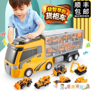 玩具車 兒童玩具車小汽車工程男孩套裝男童6益智5大號3歲4貨車貨柜消防車【林之舍】