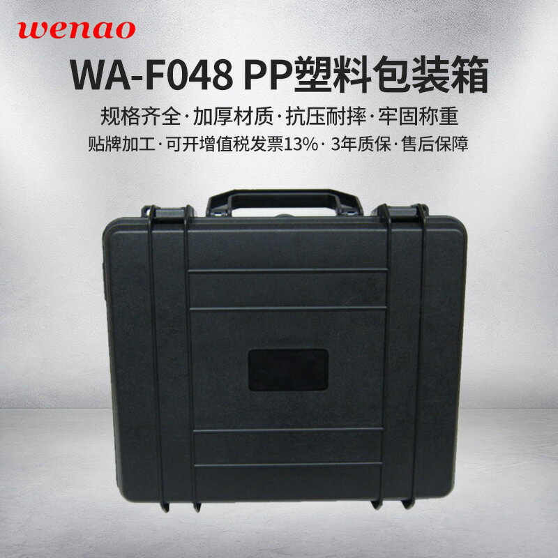 免運 開發票 收納箱 工廠塑膠工具箱PP包裝箱防水防潮黑色手提便攜五金配件收納箱批發