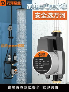 增壓泵家用熱水器專用全自動靜音加壓器小型自來水太陽能增壓水泵