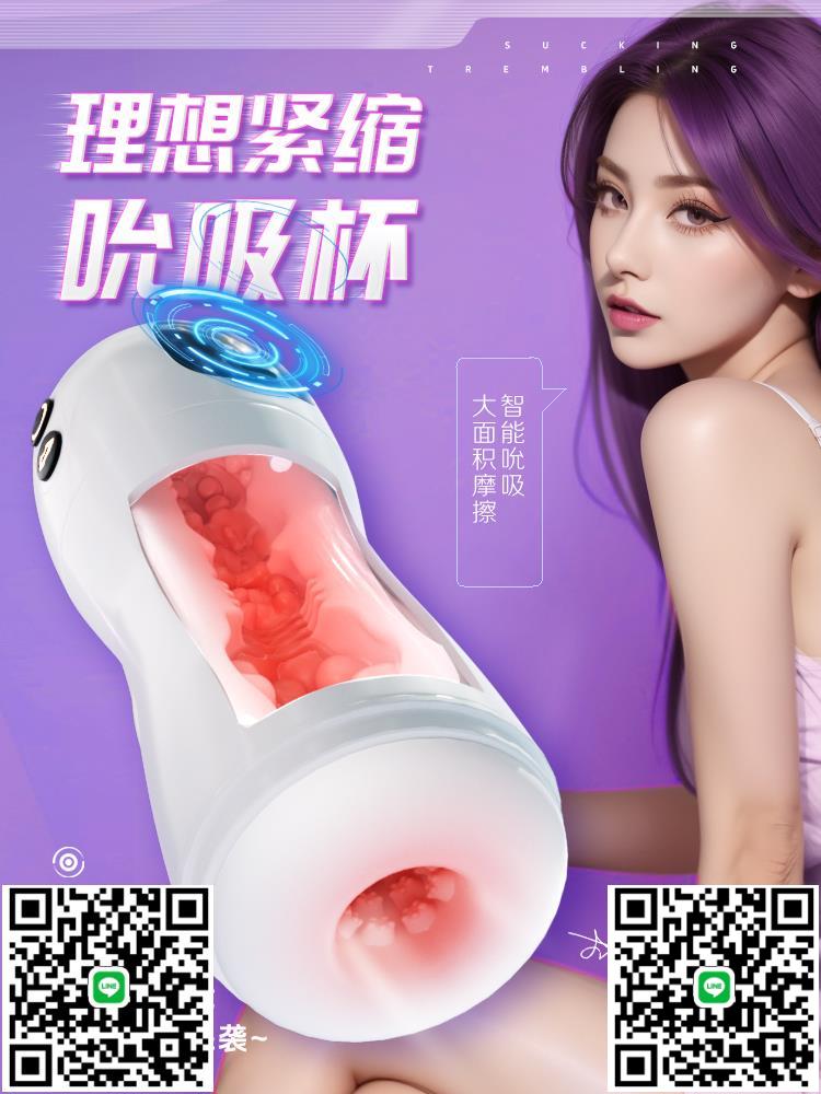 飛機杯男用品全自動真實陰道成人情趣電動自慰神器玩具吮吸震動杯-莉子百貨