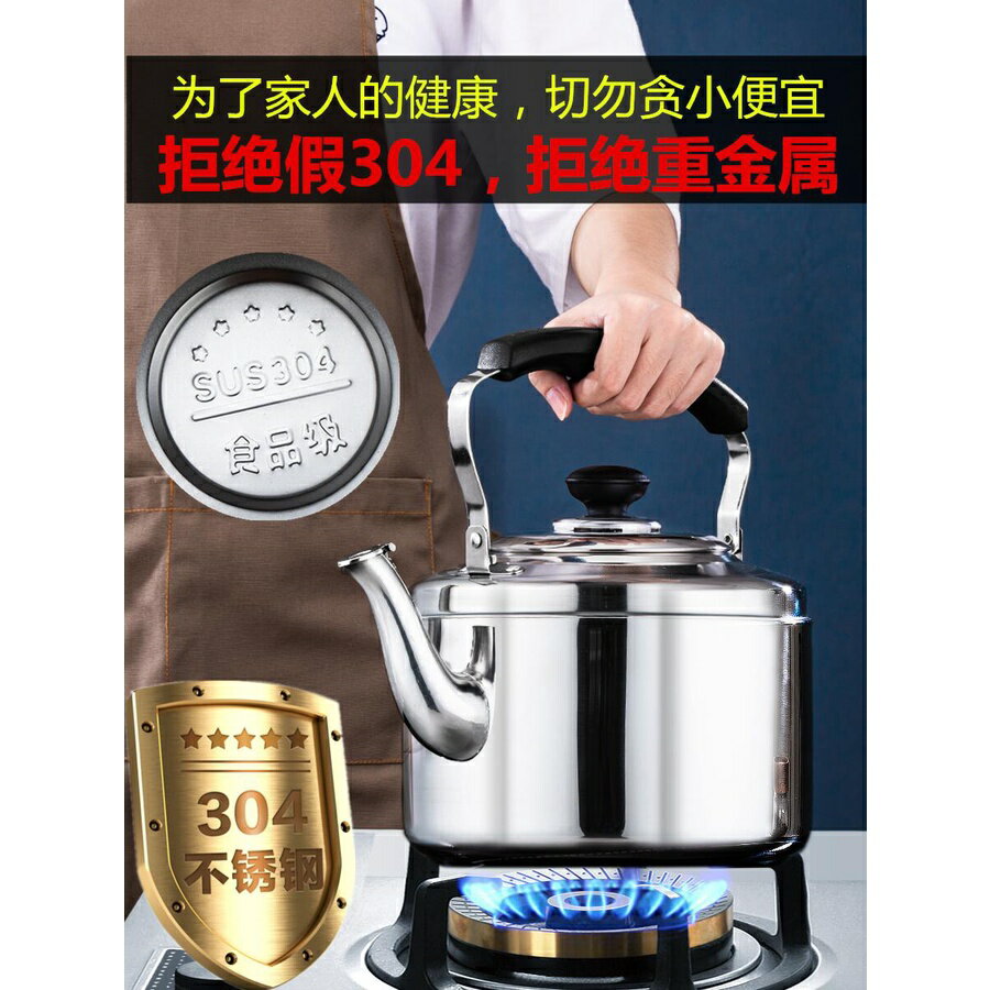 🌟全新出貨🌟304不銹鋼燒水壺煤氣鳴笛家用大容量茶壺開水壺燃氣電磁爐柴火 熱銷