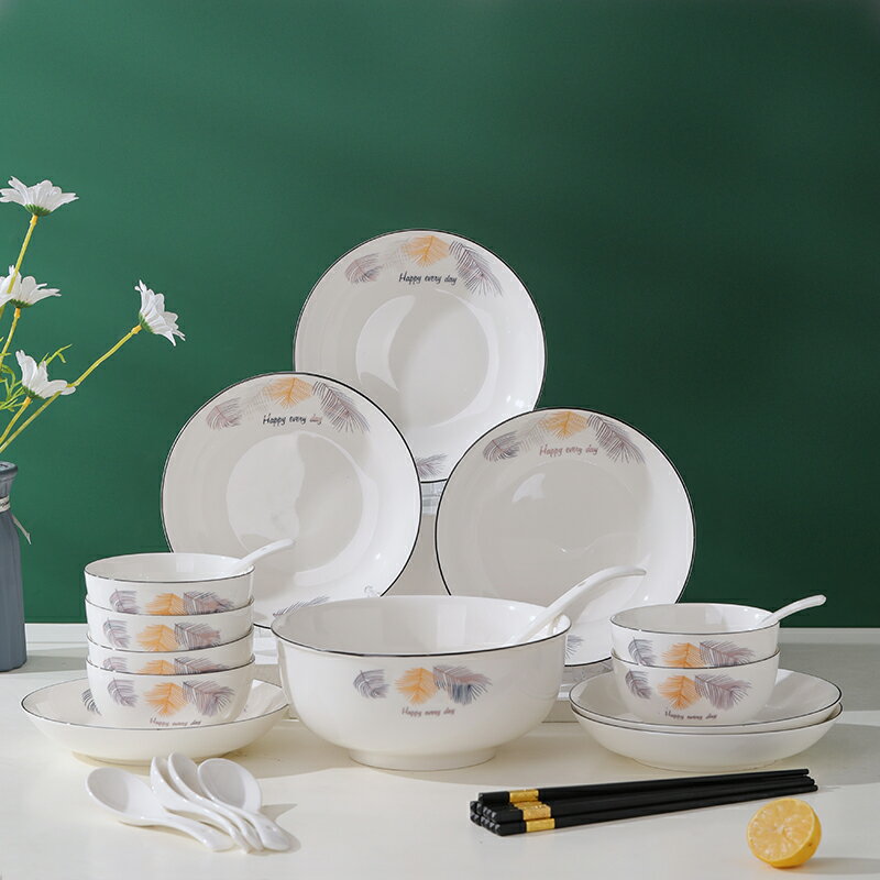 裕行 北歐陶瓷餐具套裝家居碗碟套裝盤子碗筷魚盤套裝 金羽毛系列
