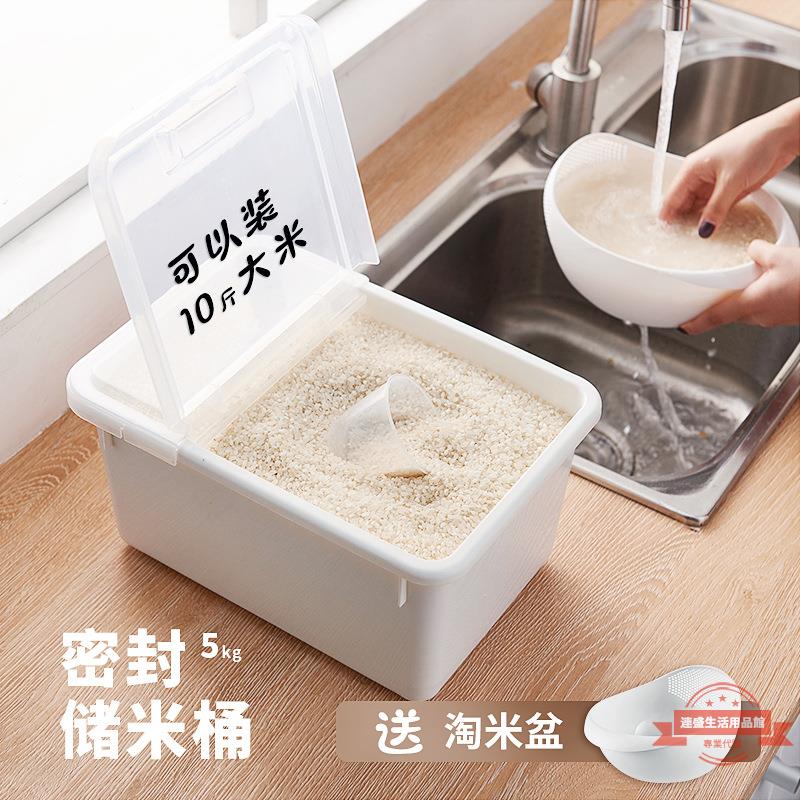 日式米桶米盒家用收納盒小號儲雜糧桶防蟲密封罐防潮裝面粉儲存箱