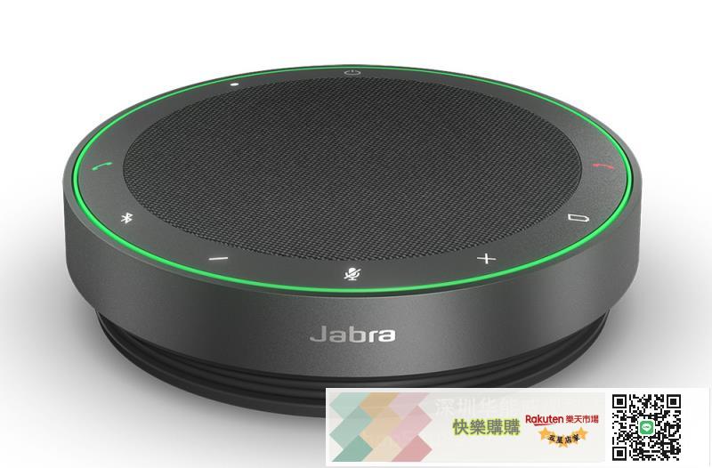 JABRA捷波朗SPEAK2 75/40/55 MS UC影片會議全向麥克風 揚聲器