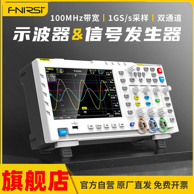 【台灣公司 超低價】數字示波器FNIRSI-1014D雙通道100M帶寬1GS采樣信號發生器二合一