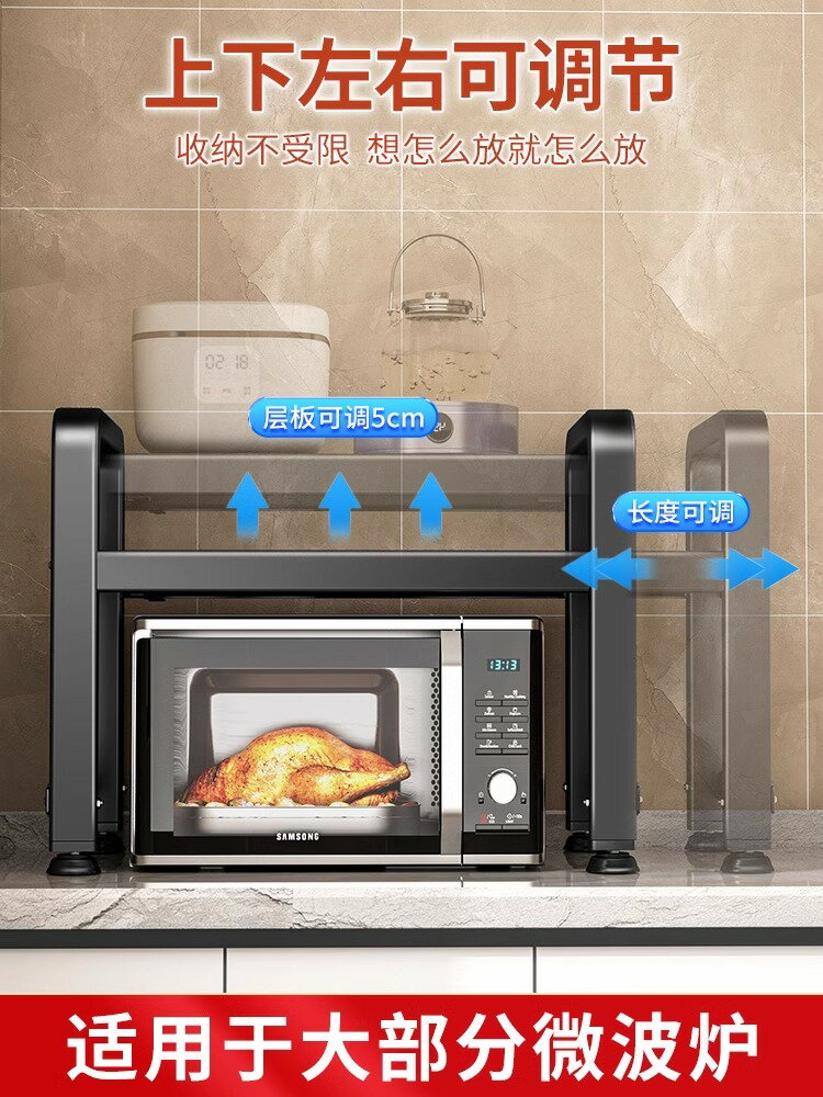 廚房微波爐置物架臺面可伸縮多功能家用雙層放電飯鍋烤箱收納架子