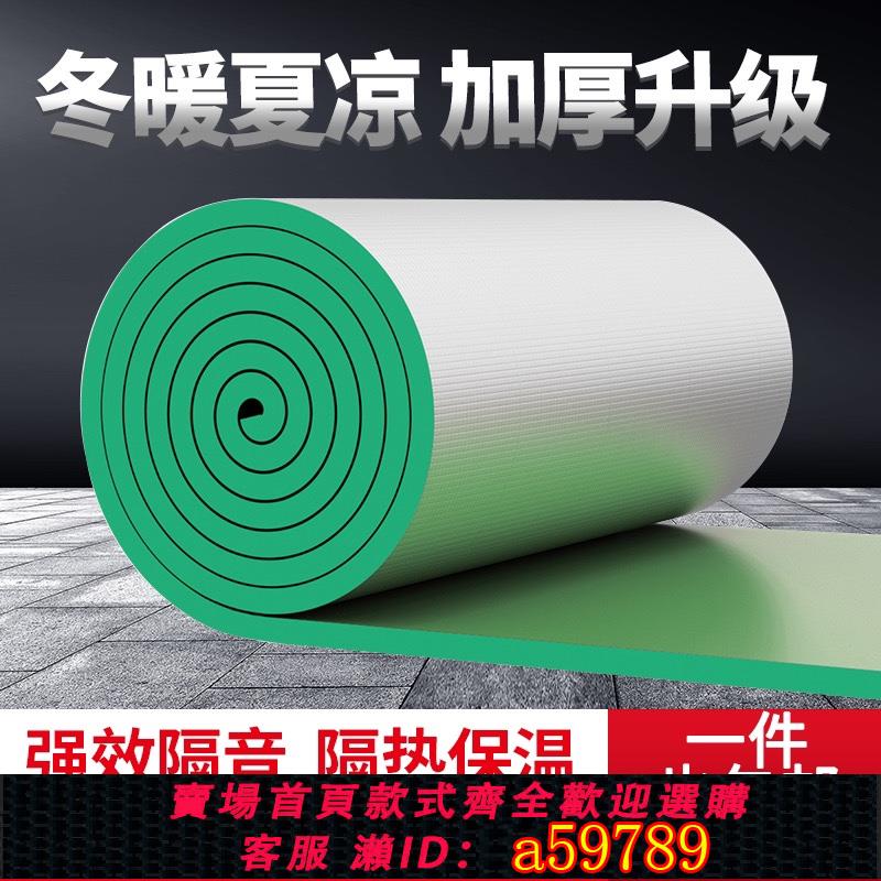 【全網低價 可打統編】隔熱板自粘耐高溫溫室彩鋼屋頂房天臺樓頂保溫橡塑隔音隔熱材料
